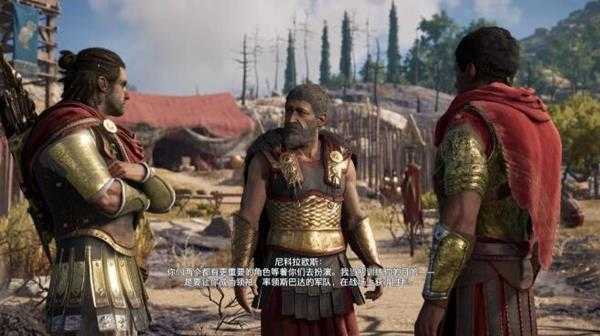 《刺客信条：奥德赛》选择因果心得分享