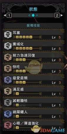 《怪物猎人：世界》辅助流片手奶片配装推荐