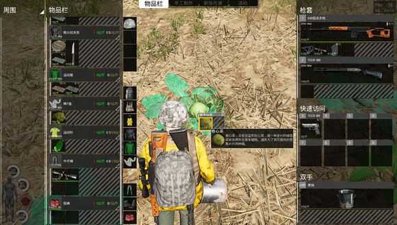 《人渣》野外野果采集种类一览