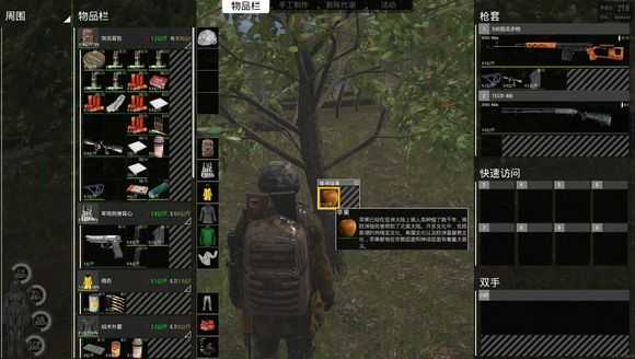 《人渣》野外野果采集种类一览