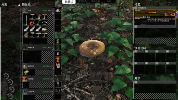 《人渣》野外野果采集种类一览