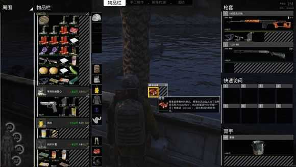 《人渣》野外野果采集种类一览