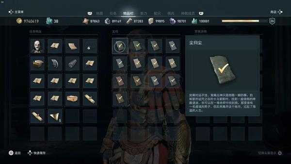 《刺客信条:奥德赛》全谜题陶片地图位置一览