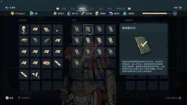 《刺客信条:奥德赛》全谜题陶片地图位置一览