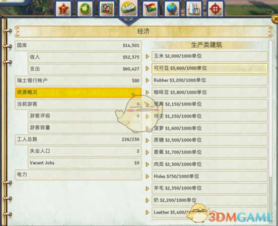 《海岛大亨6》殖民时期全资源价格一览