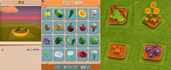 《一起玩农场》游戏开局注意点