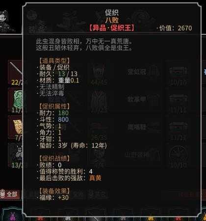 太吾绘卷什么促织最强