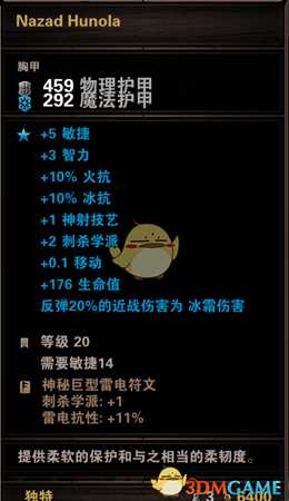 《神界：原罪2》怎么反伤？反伤机制介绍