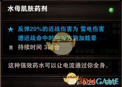 《神界：原罪2》怎么反伤？反伤机制介绍