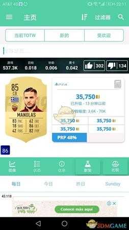 《FIFA 19》意甲球员推荐以及打法心得