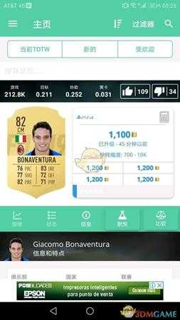 《FIFA 19》意甲球员推荐以及打法心得