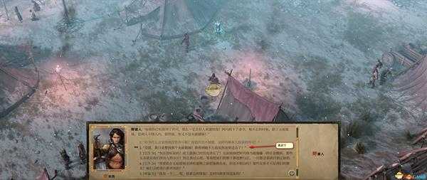 《开拓者：拥王者》燧石草原野蛮人营地潜入方法