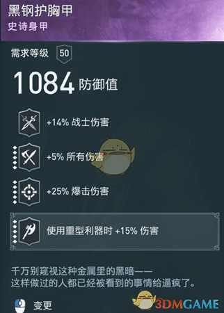 《刺客信条:奥德赛》火焰战士极品紫装一览