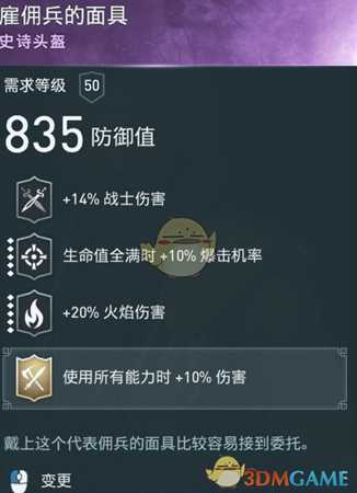 《刺客信条:奥德赛》火焰战士极品紫装一览