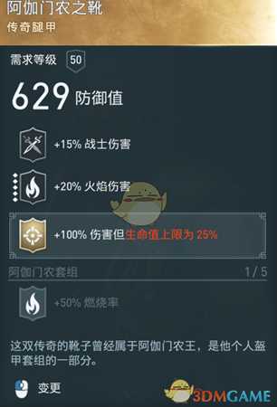 《刺客信条:奥德赛》火焰战士极品紫装一览