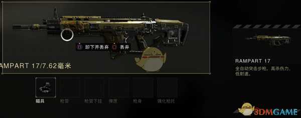 《使命召唤15:黑色行动4》大逃杀模式枪械一览