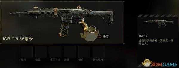 《使命召唤15:黑色行动4》大逃杀模式枪械一览