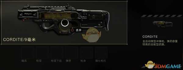 《使命召唤15:黑色行动4》大逃杀模式枪械一览