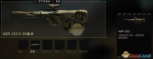 《使命召唤15:黑色行动4》大逃杀模式枪械一览