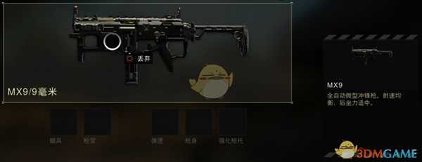 《使命召唤15:黑色行动4》大逃杀模式枪械一览