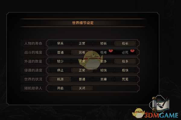 《太吾绘卷》困难无传剑十年七剑冢通关攻略