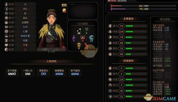 《太吾绘卷》困难无传剑十年七剑冢通关攻略