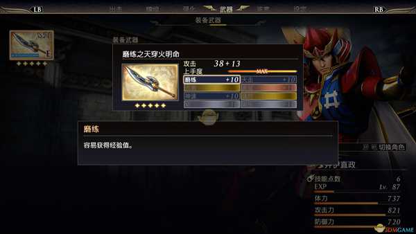 《无双大蛇3》刷经验阵容及属性推荐