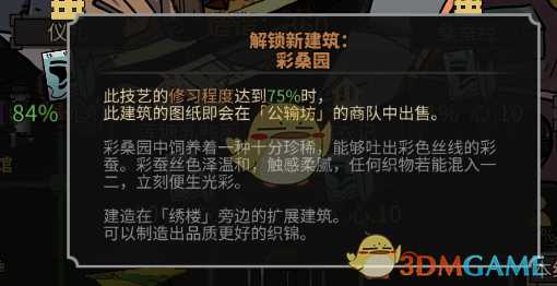 《太吾绘卷》神一品装备制造指南