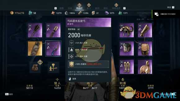 《刺客信条:奥德赛》1.03三系紫装实战数据详解