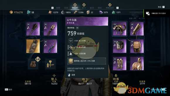 《刺客信条:奥德赛》1.03三系紫装实战数据详解