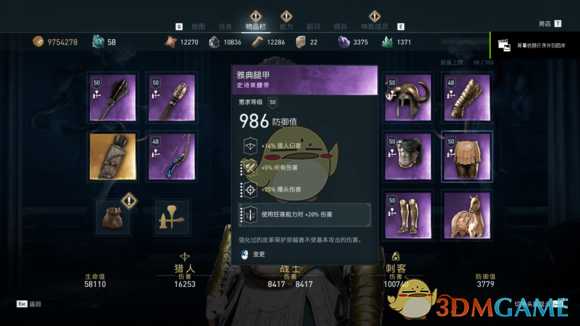 《刺客信条:奥德赛》1.03三系紫装实战数据详解