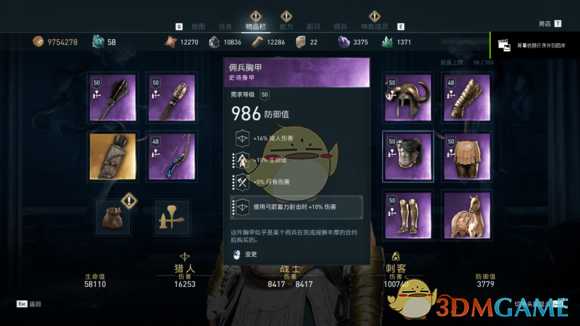 《刺客信条:奥德赛》1.03三系紫装实战数据详解