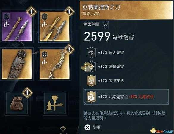 《刺客信条:奥德赛》弓箭流玩法心得分享