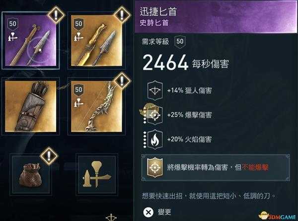 《刺客信条:奥德赛》弓箭流玩法心得分享