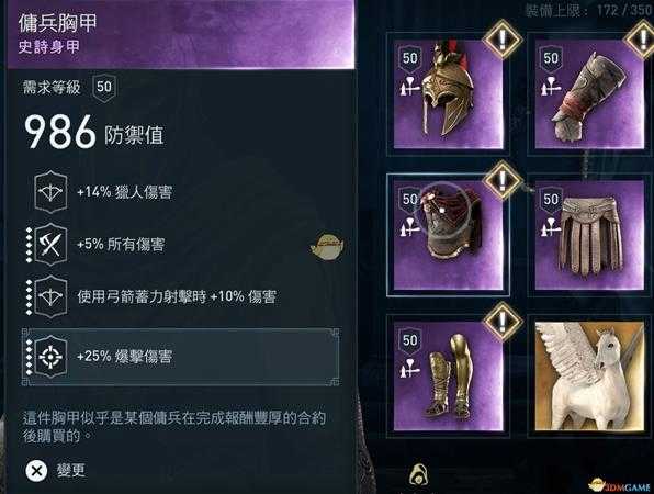 《刺客信条:奥德赛》弓箭流玩法心得分享