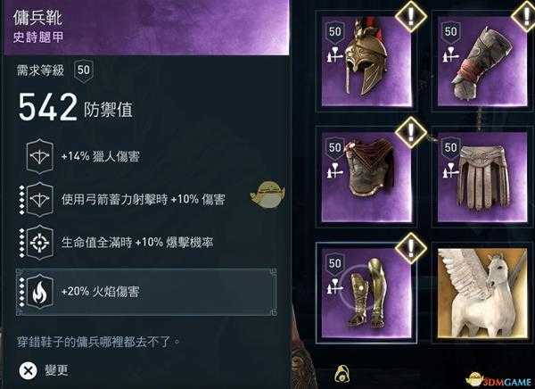 《刺客信条:奥德赛》弓箭流玩法心得分享