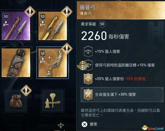 《刺客信条:奥德赛》弓箭流玩法心得分享