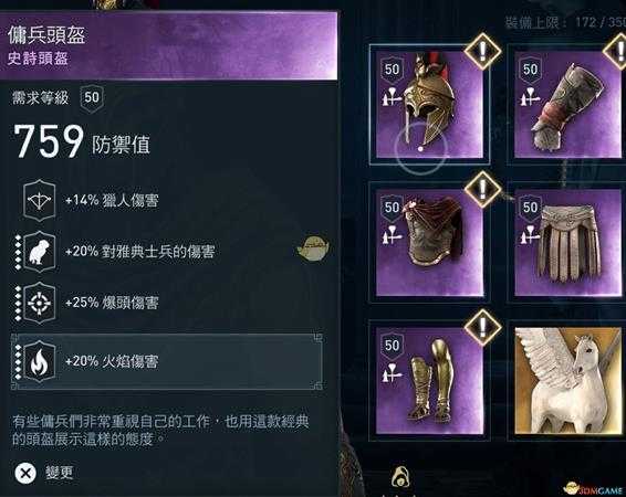 《刺客信条:奥德赛》弓箭流玩法心得分享