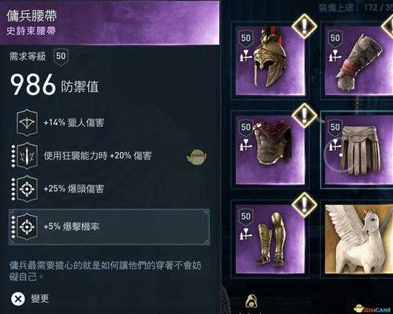 《刺客信条:奥德赛》弓箭流玩法心得分享