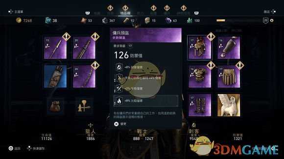 《刺客信条:奥德赛》商店SL刷史诗装备方法介绍