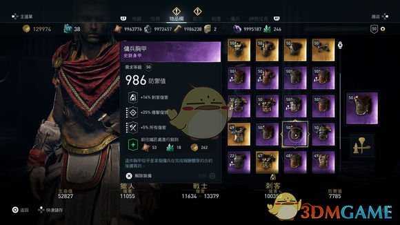 《刺客信条:奥德赛》商店SL刷史诗装备方法介绍