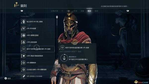 《刺客信条:奥德赛》商店SL刷史诗装备方法介绍