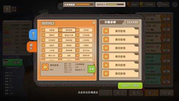 《中国式家长》高考必得650分以上心得分享