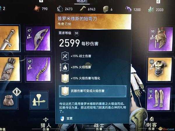 《刺客信条:奥德赛》恶梦难度近战流配装推荐