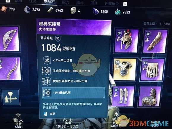 《刺客信条：奥德赛》噩梦难度近战流配装推荐