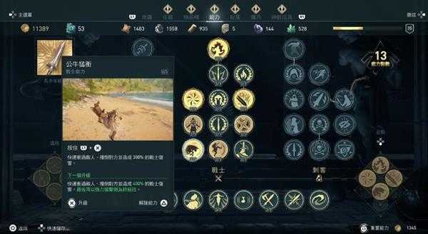 《刺客信条:奥德赛》战士流玩法加点推荐