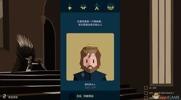 《王权:权力的游戏》游戏玩法内容介绍