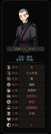 《太吾绘卷》怎样打造高颜值下一代