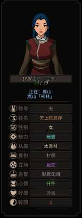 《太吾绘卷》怎样打造高颜值下一代