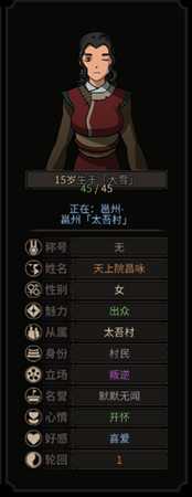 《太吾绘卷》怎样打造高颜值下一代